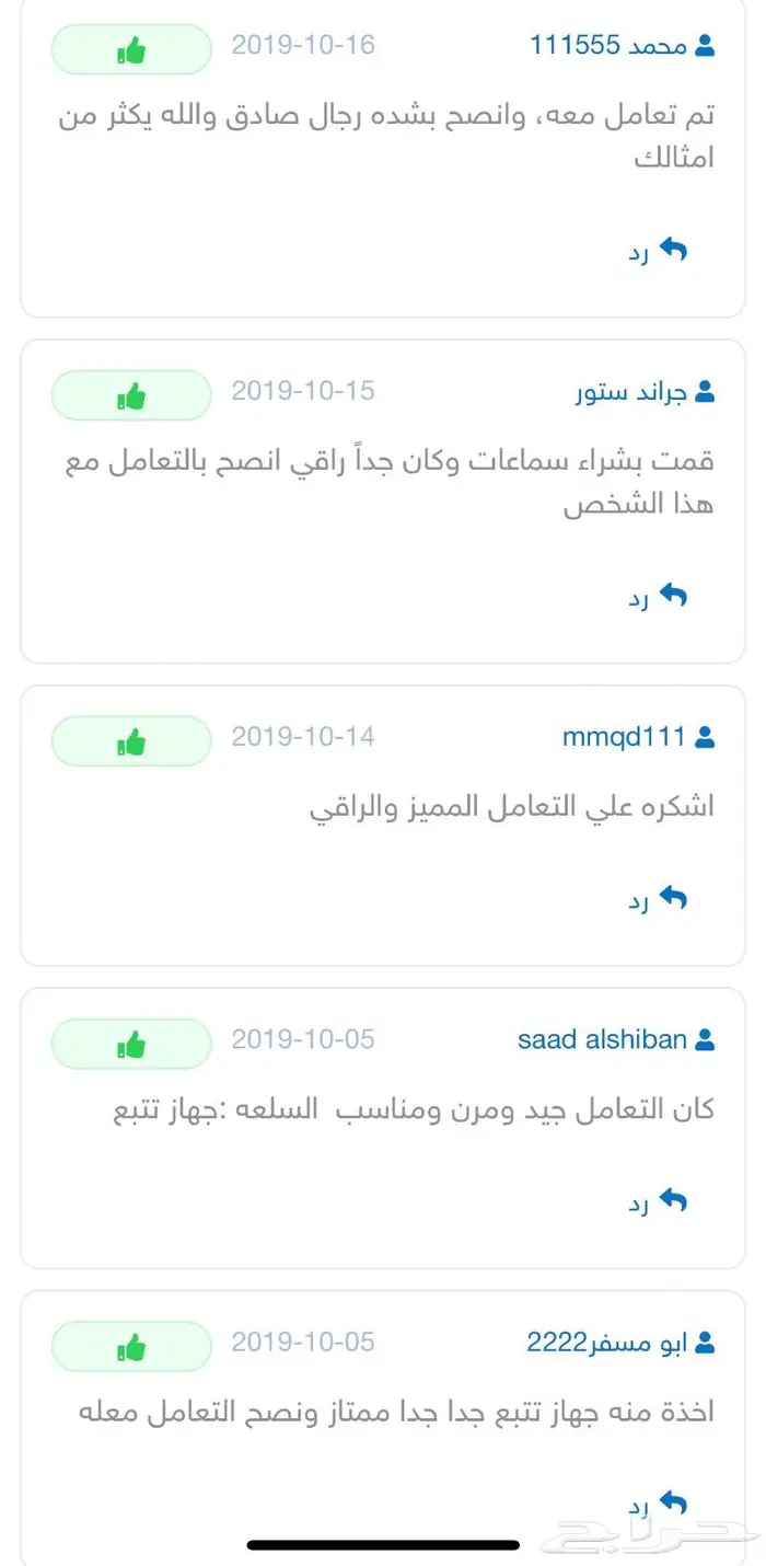 اجهزة تتبع مركبات وسماع ما بداخل السيارة 2