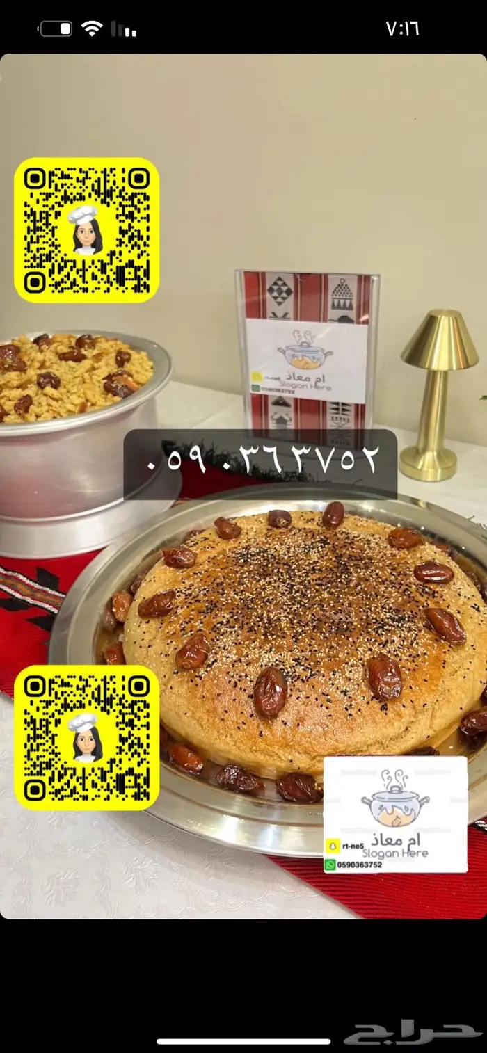 اكل شعبي عريكة و قشد ملكي 8