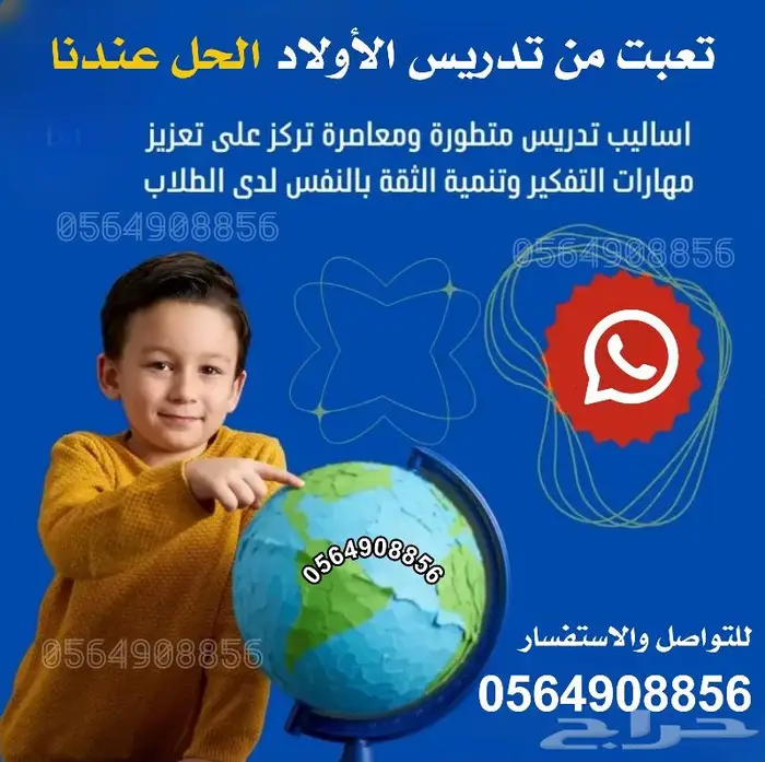 معلمين ومعلمات خصوصي 0