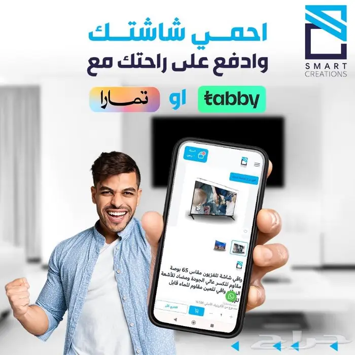 حماية شاشة التلفزيون الاصلية 14