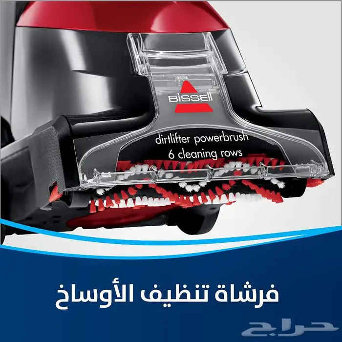 تاجيرمكنسة بيسيل لغسيل السجاد والكنب ب 95ريال 4