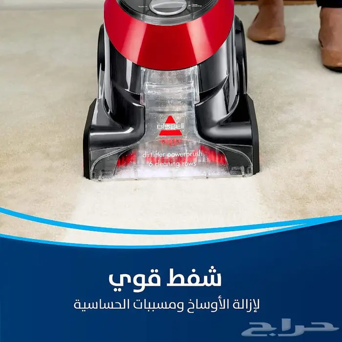 تاجيرمكنسة بيسيل لغسيل السجاد والكنب ب 95ريال 5