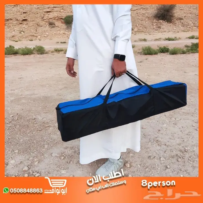 خيمة الرحلات والمبيت في البر كبيره حجم 8 اشخاص و 6 6