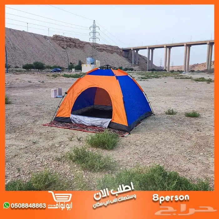 خيمة الرحلات والمبيت في البر كبيره حجم 8 اشخاص و 6 7