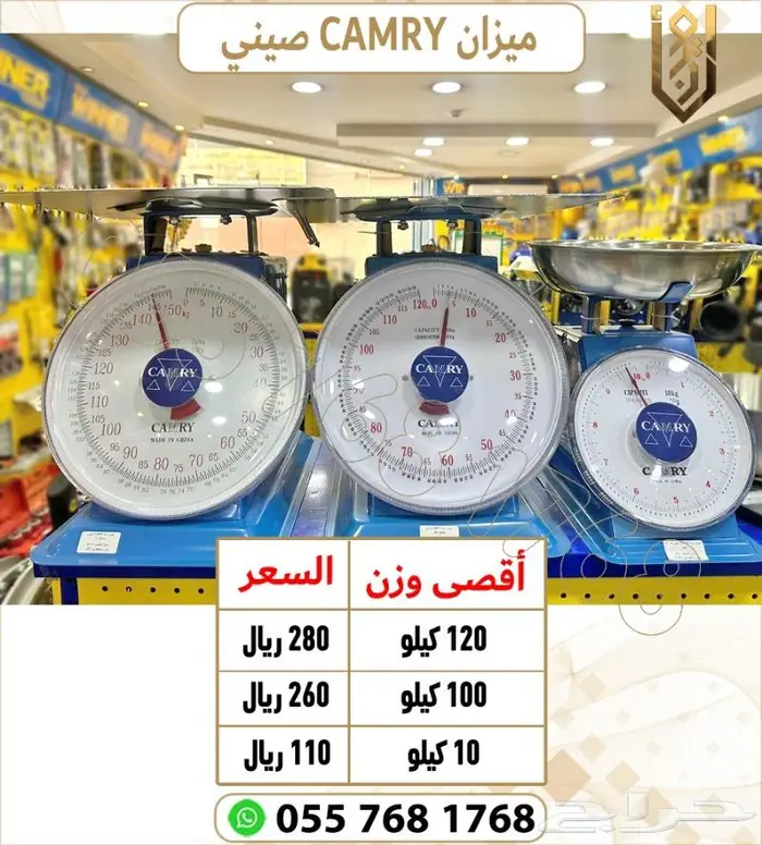 ميزان .ميزان ميكانيكي-ميزان الزنبركي 3