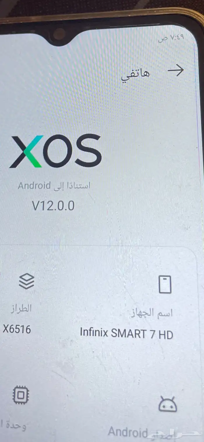 جهاز جوال smart 7 شبه جديد 0