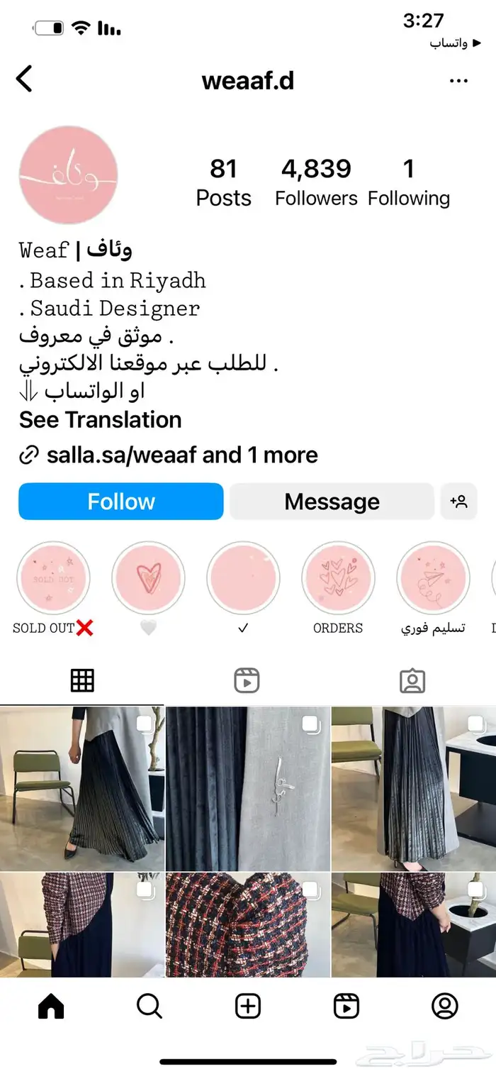 فستان من المصممة وئاف 5