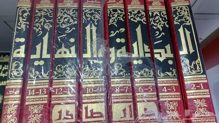 البداية والنهاية 2