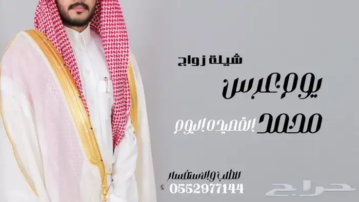 شيله عرضه جنوبيه   شيله دمه عرضه شيلات العرضه الجنوبيه زواج 0