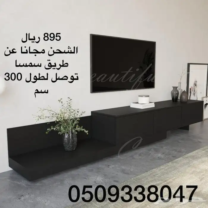 طاولات تلفزيون معلقه وارضيه شحن مجانا 6