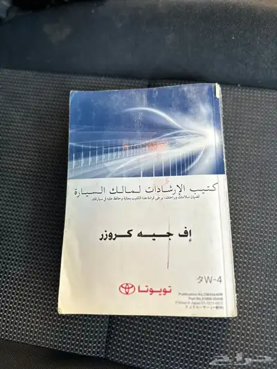 تويوتا أف جي 2011 .. تم البيع .. 25