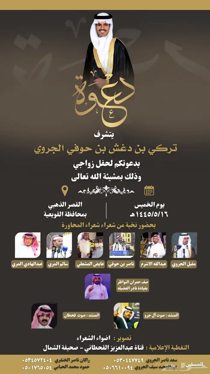 دعوات   تهنئة   مباركة 9