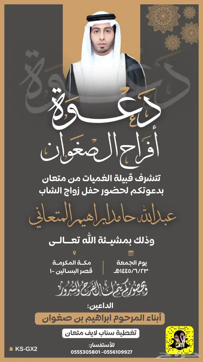 دعوات   تهنئة   مباركة 7