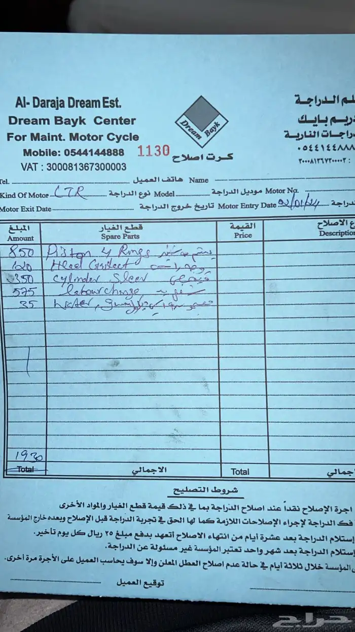 دباب 450 سوزوكي 1