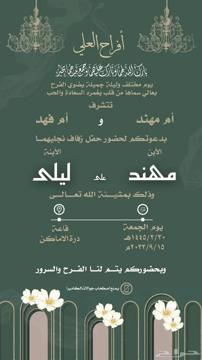 دعوات   تهنئة   مباركة 6