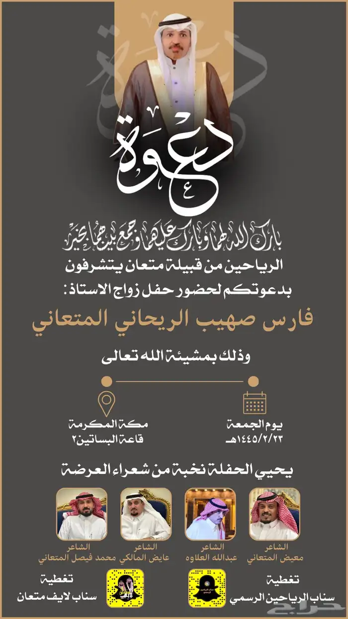 دعوات   تهنئة   مباركة 8