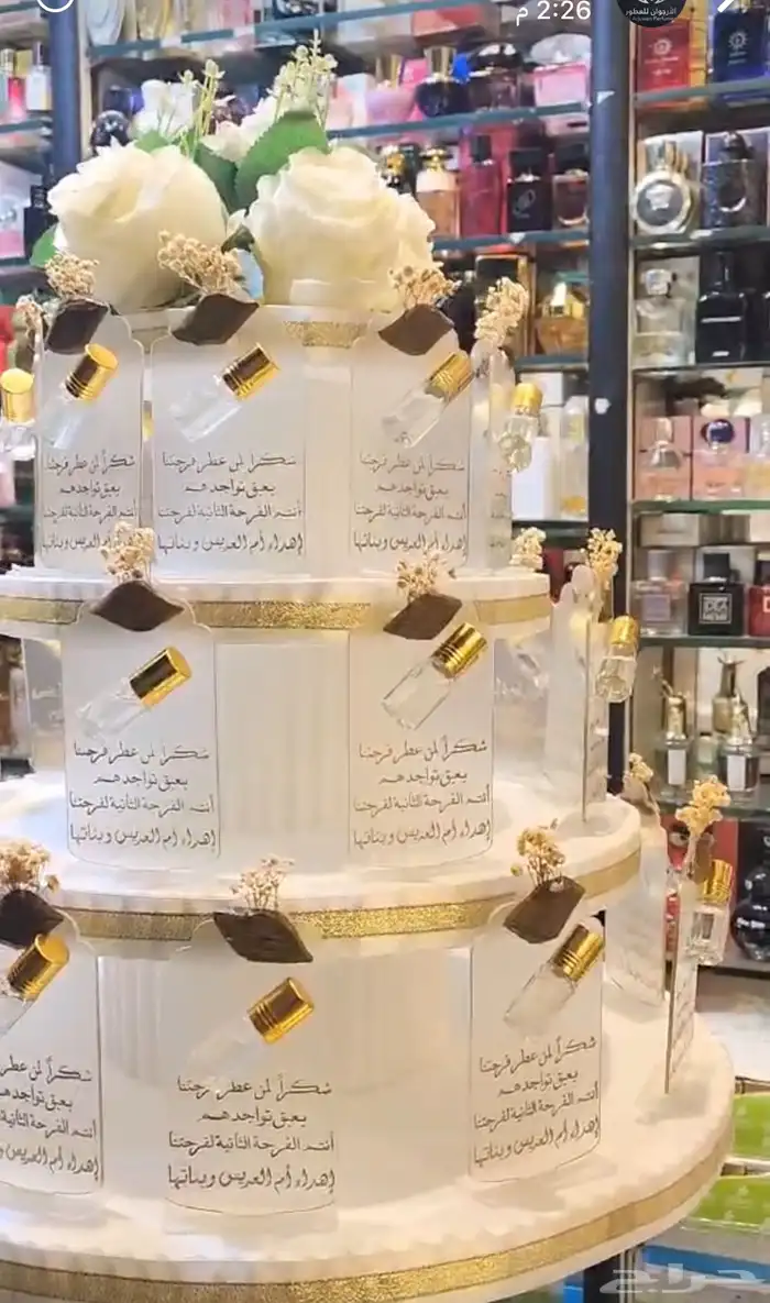 توزيعات رمضان العيد التخرج مواليد عطور ميني بالدرزن جمله 0