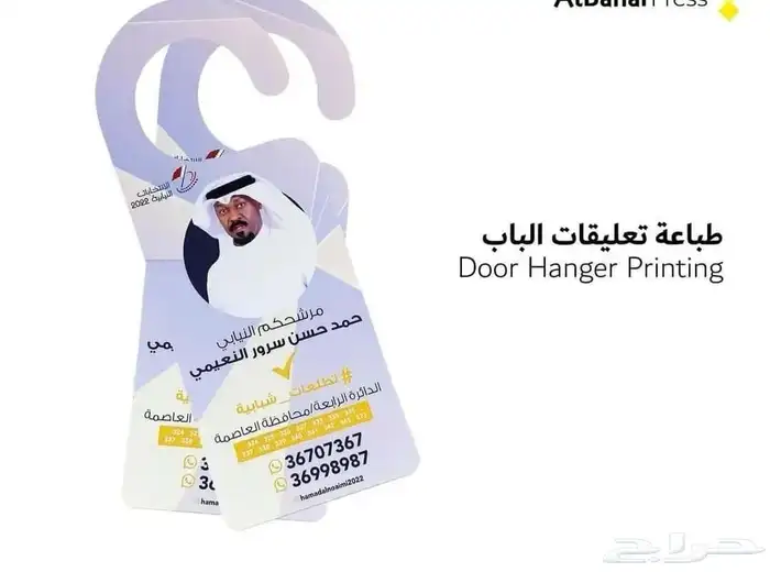 مطبعة دعاية واعلان 16