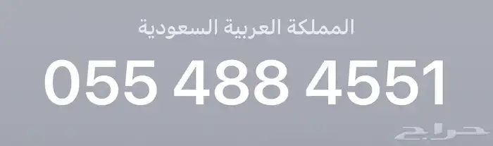 رقم جوال مميز خاص 0
