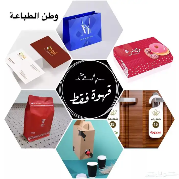 مطبعة دعاية واعلان 6