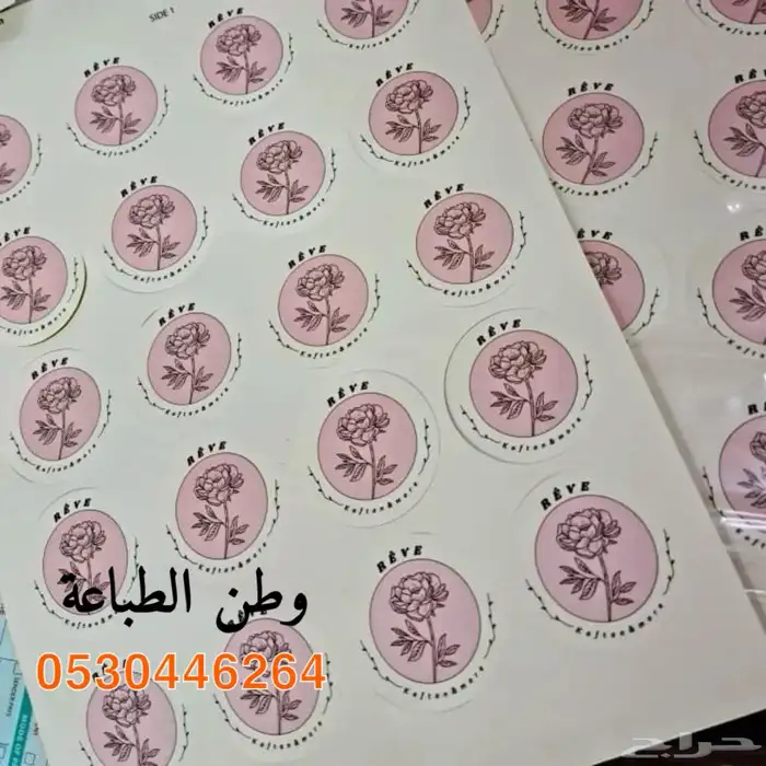 مطبعة دعاية واعلان 0