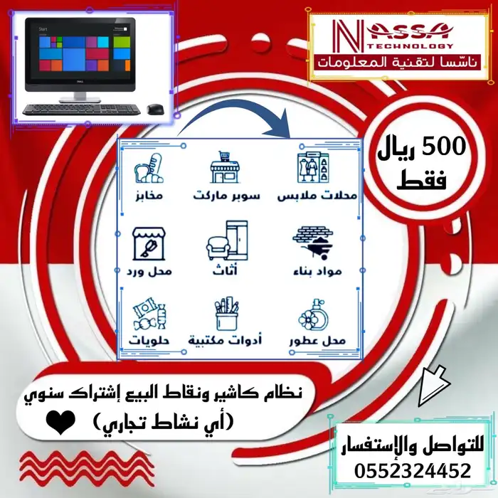 نظام كاشير ونقاط البيع الأفضل على الإطلاق اشتراك سنوي 0