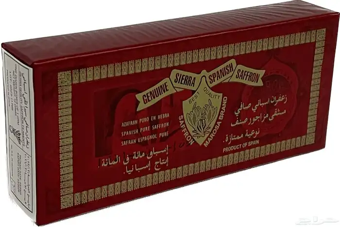 زعفران ابو شيبة الاصلي القديم 0