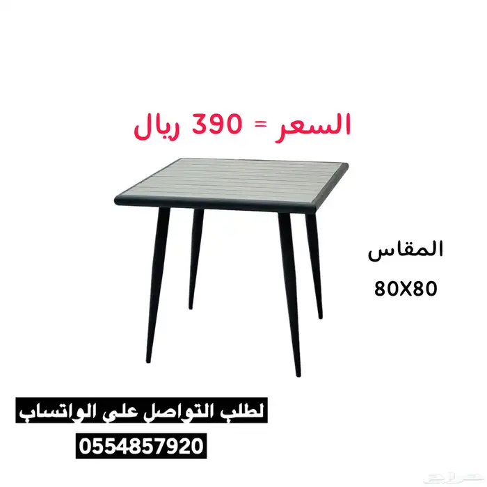 طاولة كافيه سراميك و خشب مفرده 13