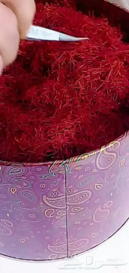 زعفران جملة 5