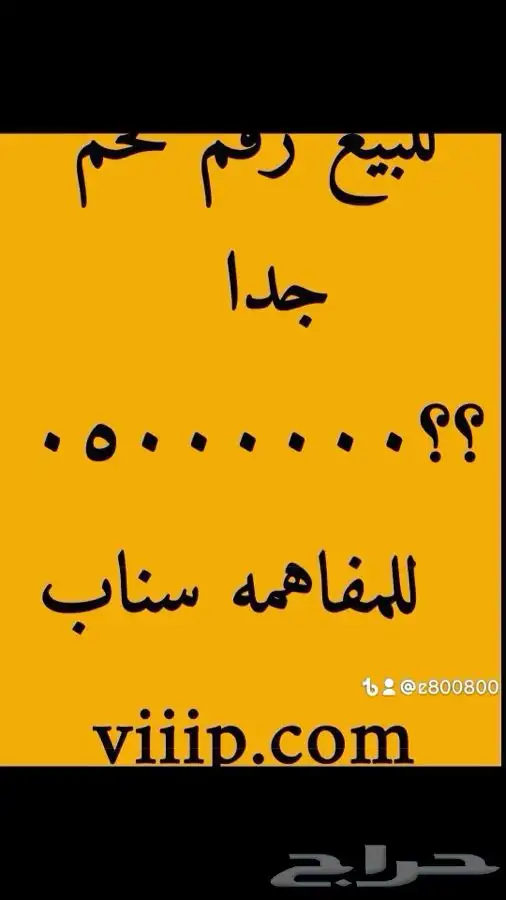 سداسي و خماسي ارقام مميزة 053999.999 و المزيد 0