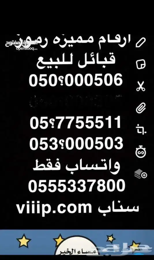 أرقام مميزة خمس اصفار 0500.0.00 و خمس خمسات 055.5.55 16