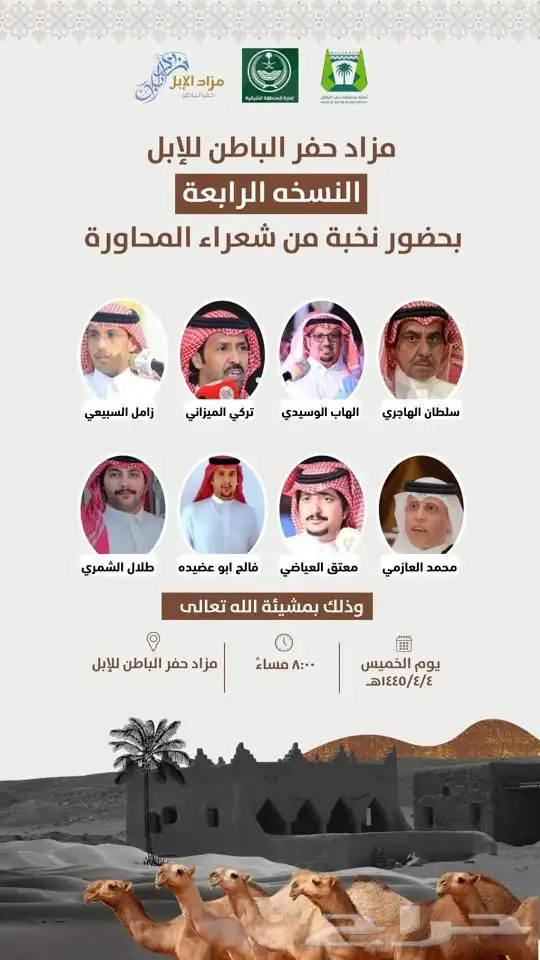 دعوات   تهنئة   مباركة 12