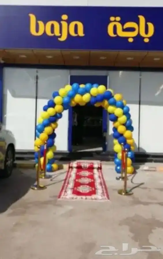 اجهزة افتتاح المحلات بالونات ليزر انارات كشافات زل سجاد 1