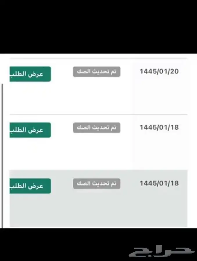 تحديث صك - تحديث صكوك - تجديد صك- صك الكتروني 1