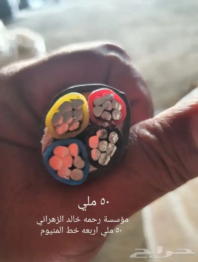 محايل عسير كيبل كابلات للبيع نحاس ولامنيوم جديد 4