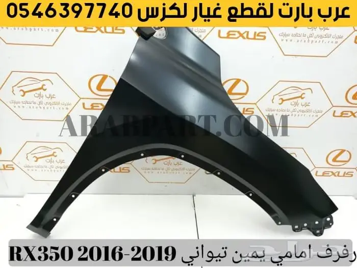شمعات امامية اصلي مستعمل كشاف صدام شمعات ار اكس RX 2016-2018 4