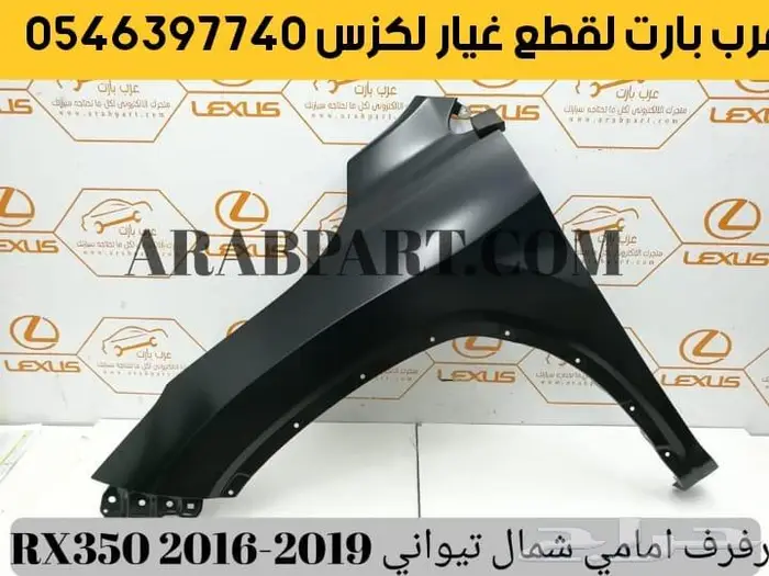 شمعات امامية اصلي مستعمل كشاف صدام شمعات ار اكس RX 2016-2018 3