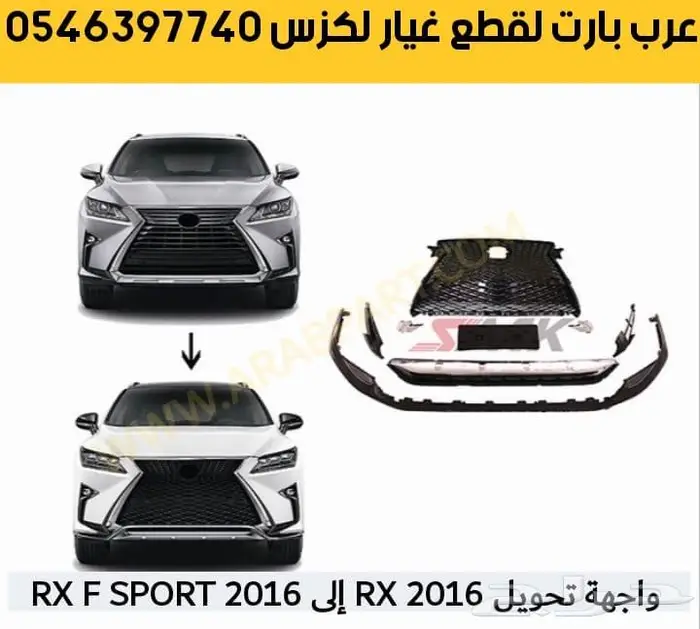 شمعات امامية اصلي مستعمل كشاف صدام شمعات ار اكس RX 2016-2018 6