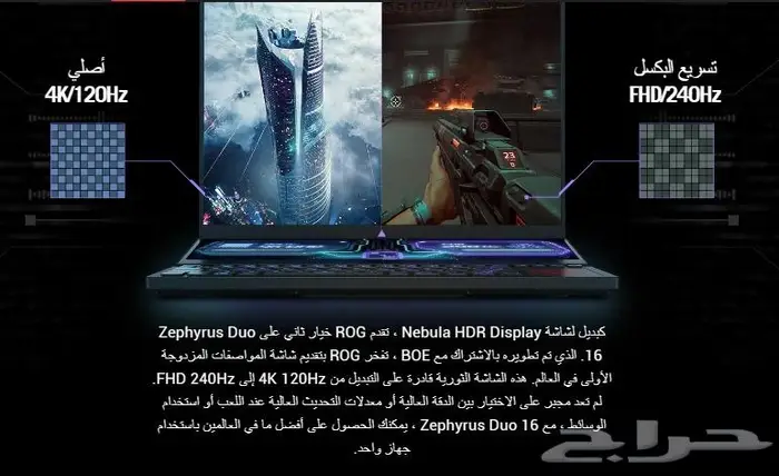 ASUS laptop لابتوب قيمنق 8