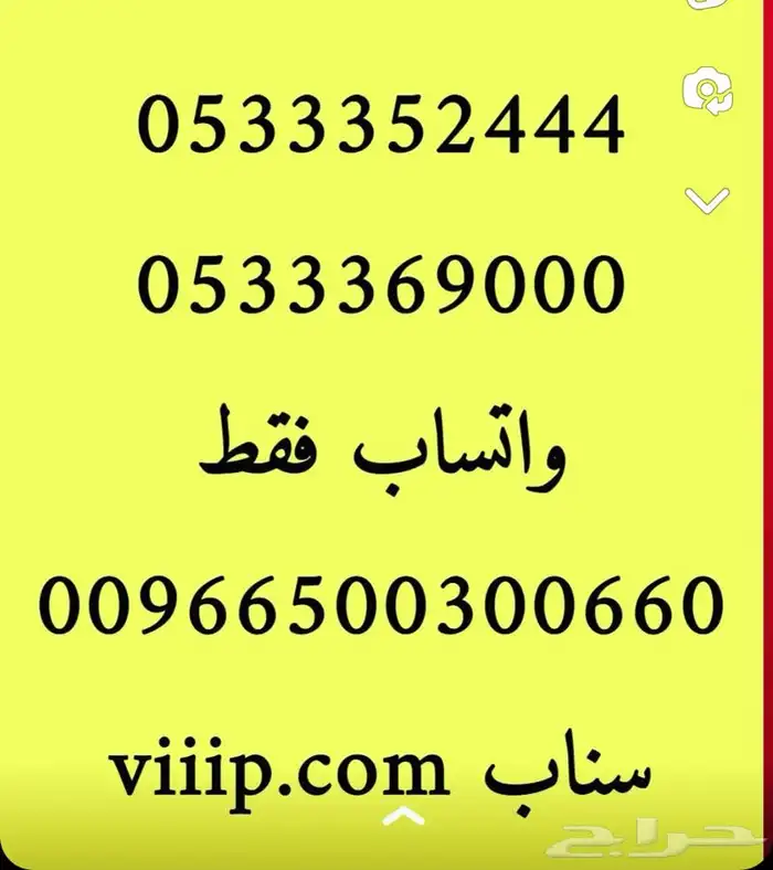 أرقام مميزة خمس اصفار 0500.0.00 و خمس خمسات 055.5.55 0