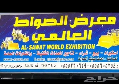 جريدر H 14 موديل 2002 بطاقه جمركية 3