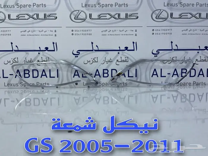 نيكل شمعات امامي لكزس LEXUS GS 2005-2011 0