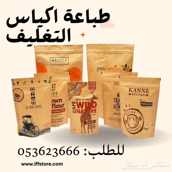 اجعل تغليفك احترافي ا مع طابعة الليبل والاستكر الحديثة 1