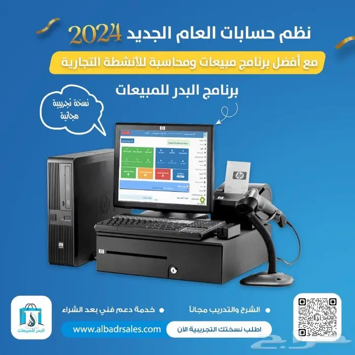 برنامج حسابات وكاشير وجرد مخازن متكامل 0