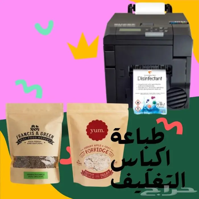 طابعة ليبل واستكرات اكياس التغليف ملونة 1