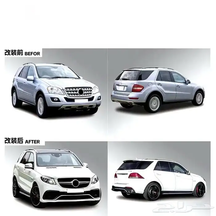 كت تحويل خارجي مرسيدس ML 2006-2011 الى 2016 GLE63s 2