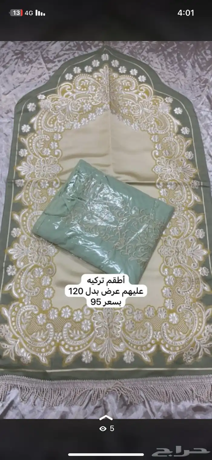 محارم تركيه وبوكسات صلاة 28