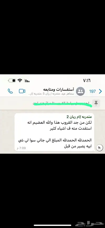 دورات تعليم 7