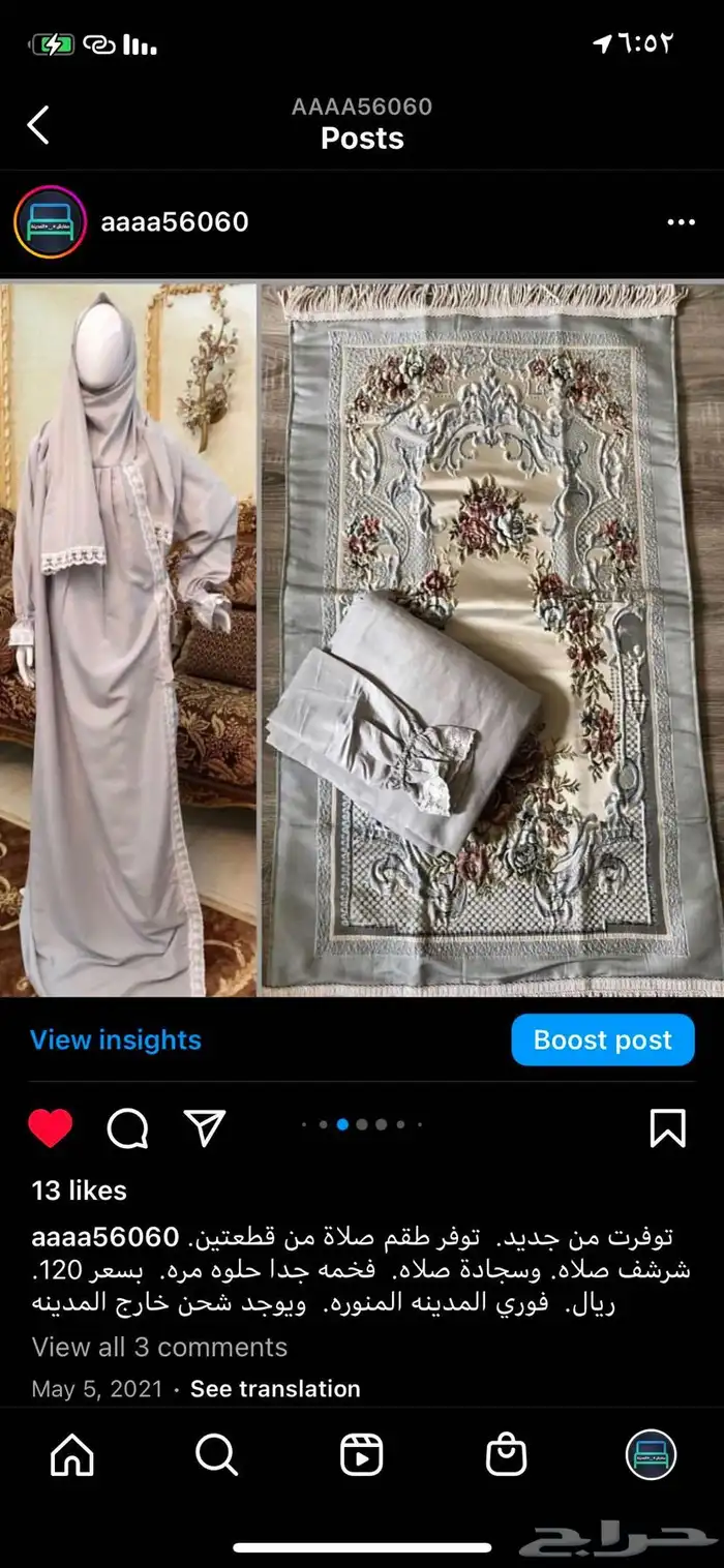 اطقم صلاه 59