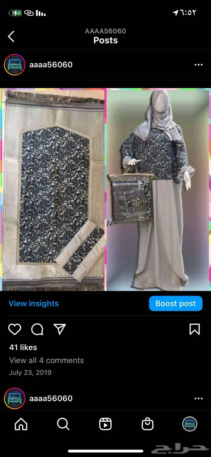 اطقم صلاه 10